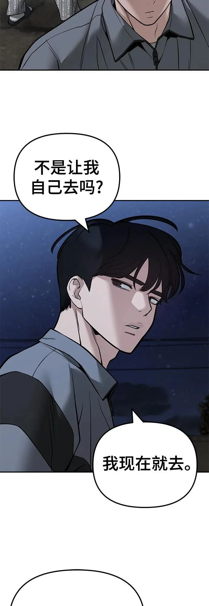 第119话31