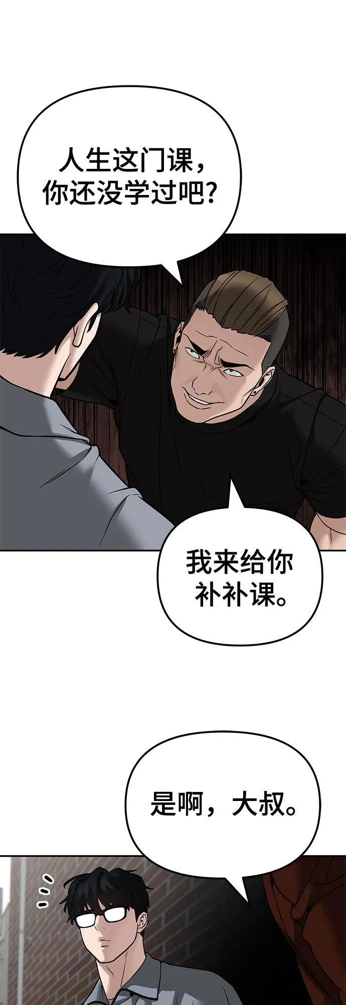 第114话74