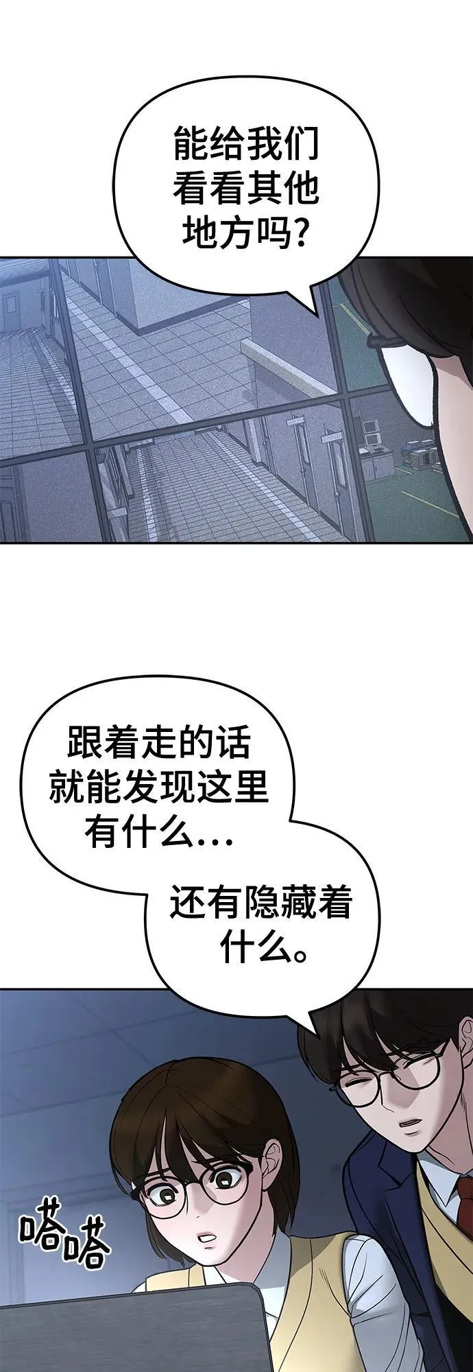 第119话68