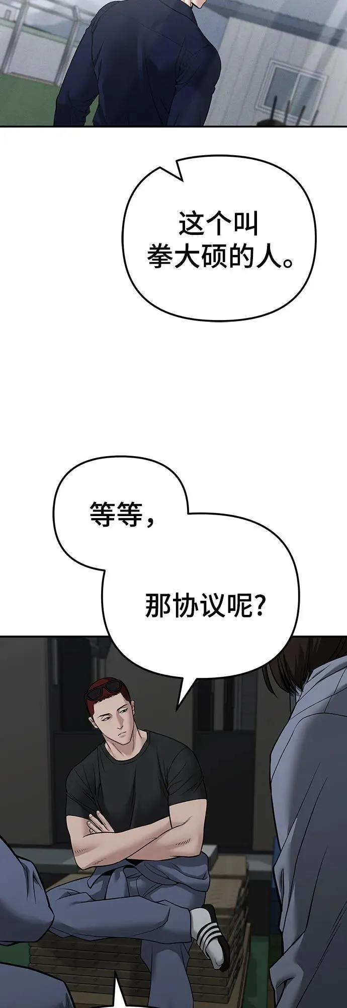 第111话49