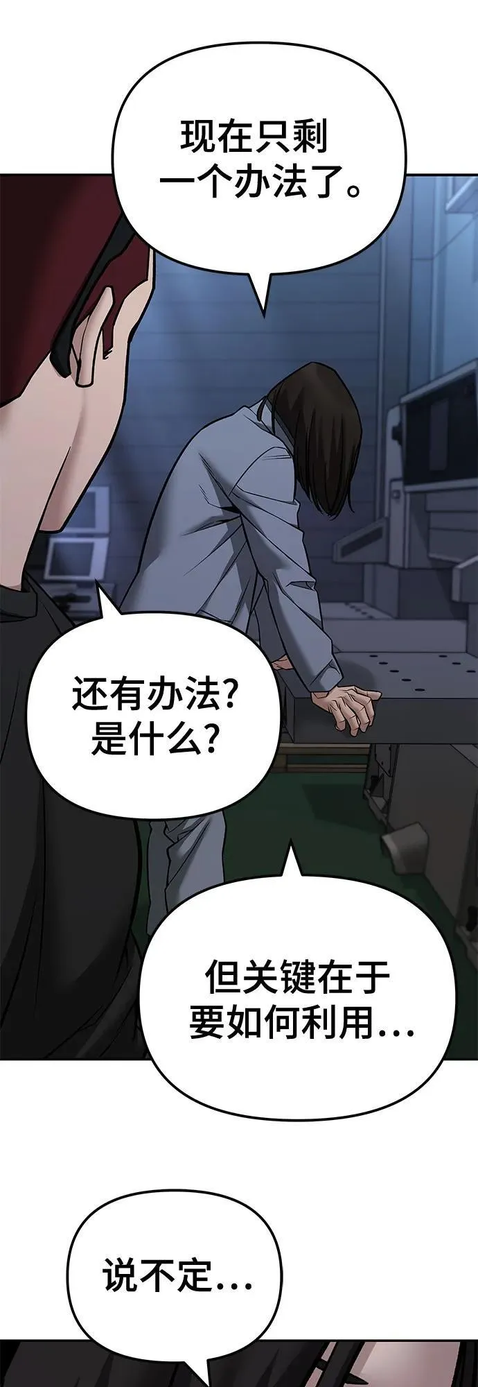 第118话52