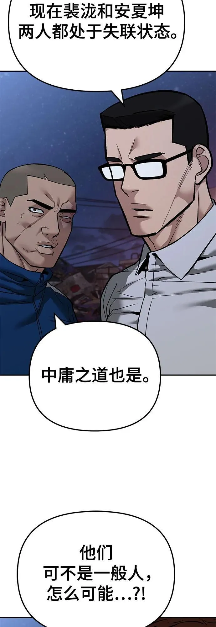 第118话43