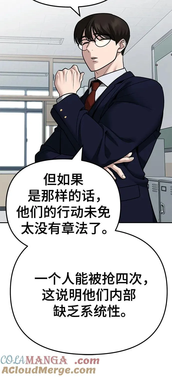 第112话48