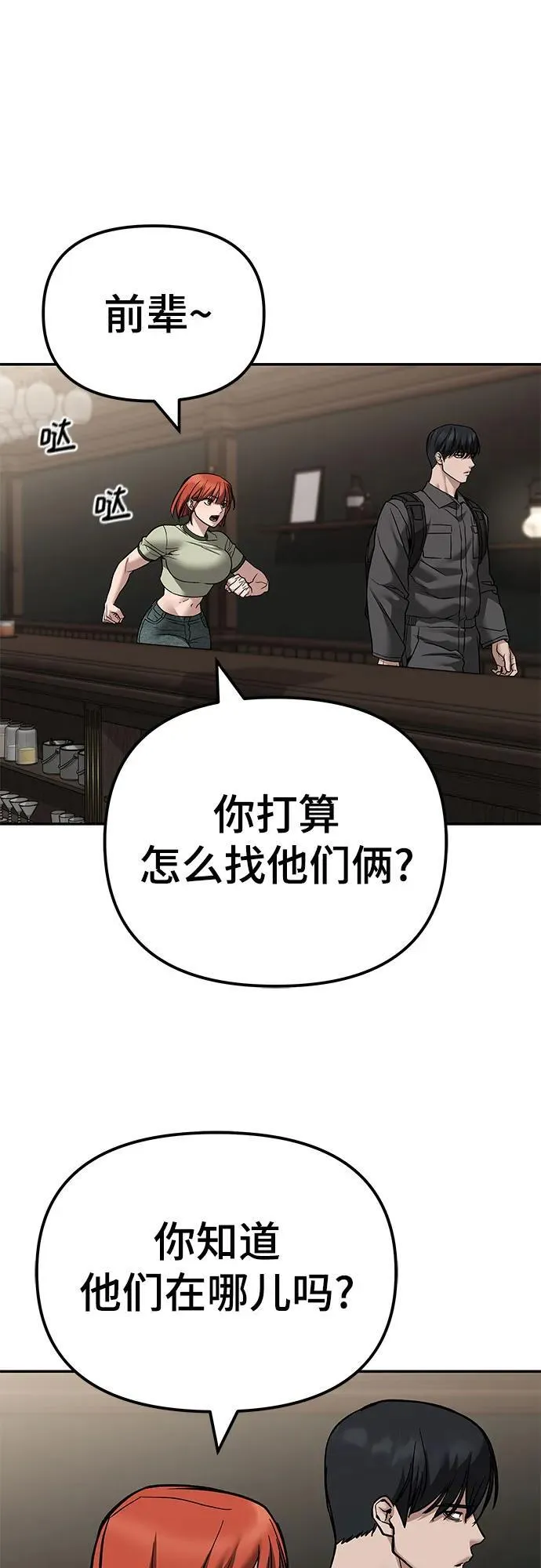 第114话29