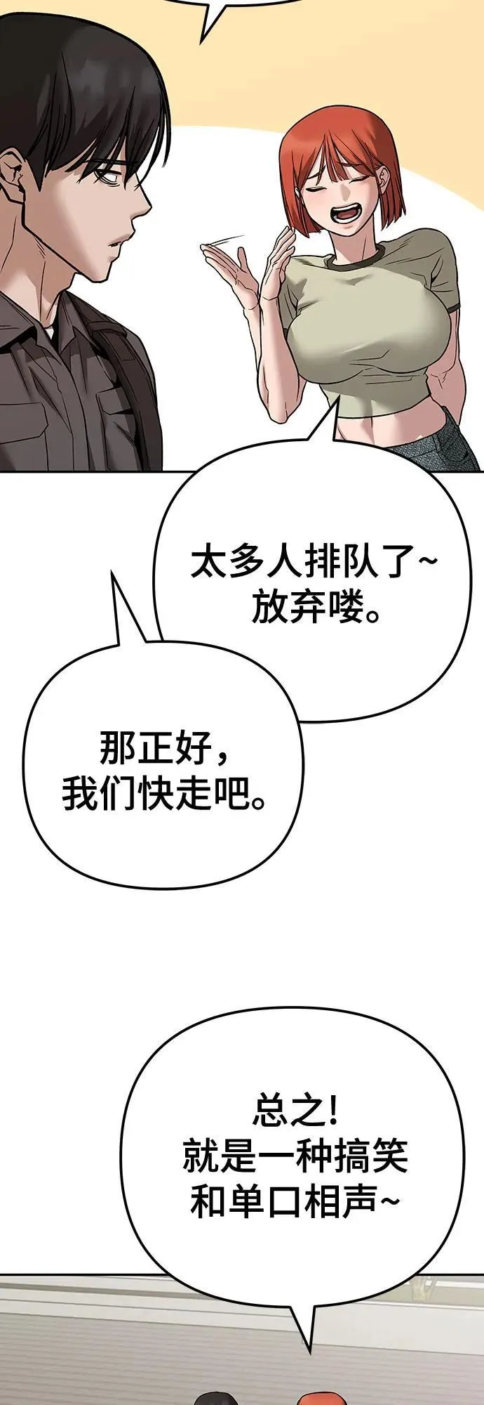 第111话87