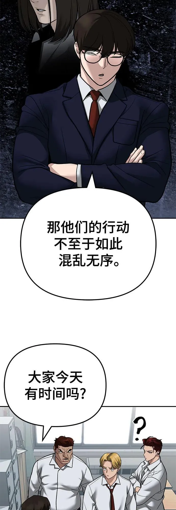 第112话50