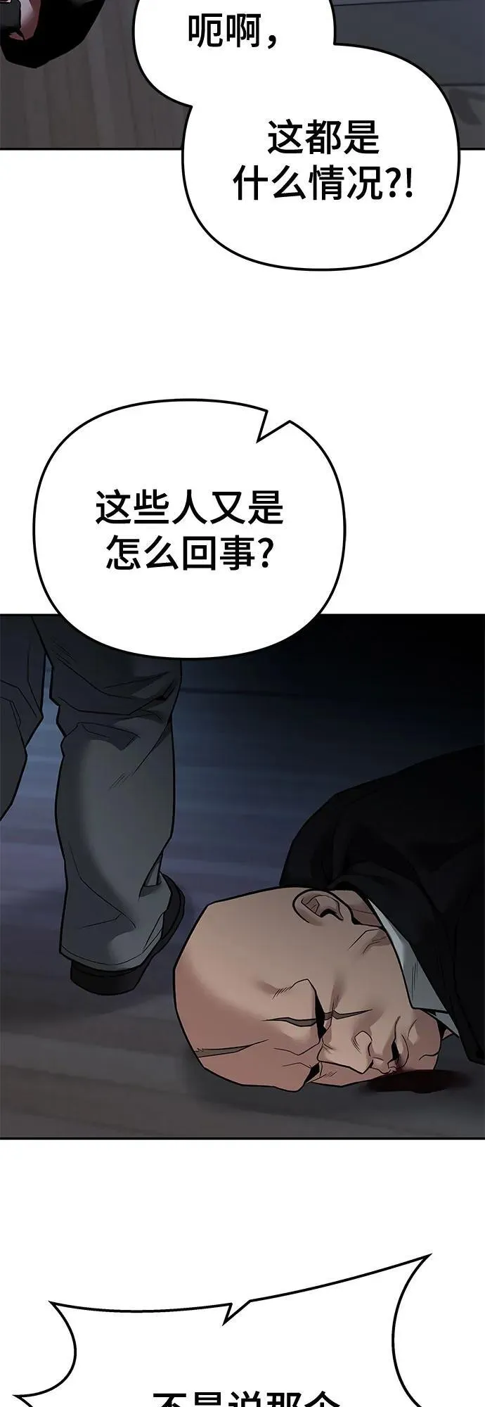 第112话30