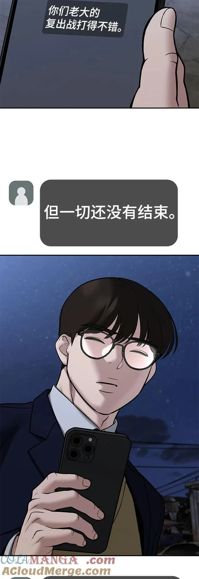 第119话24