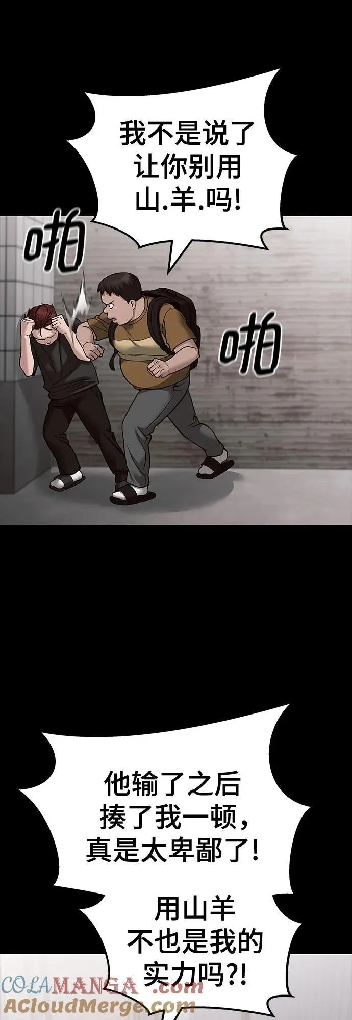 第113话6