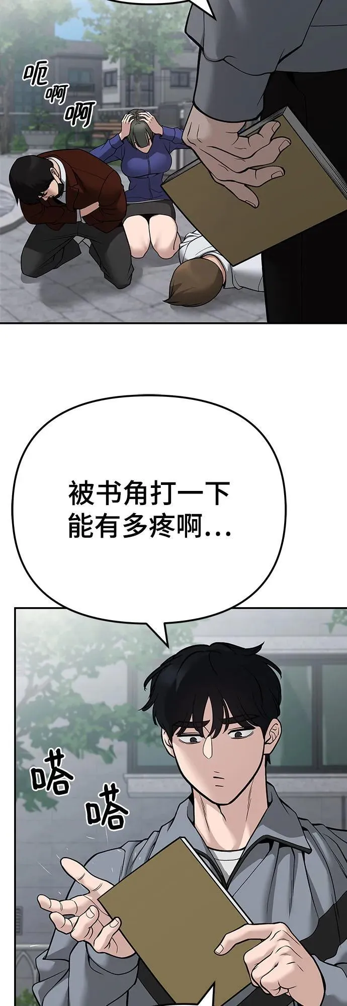 第112话73