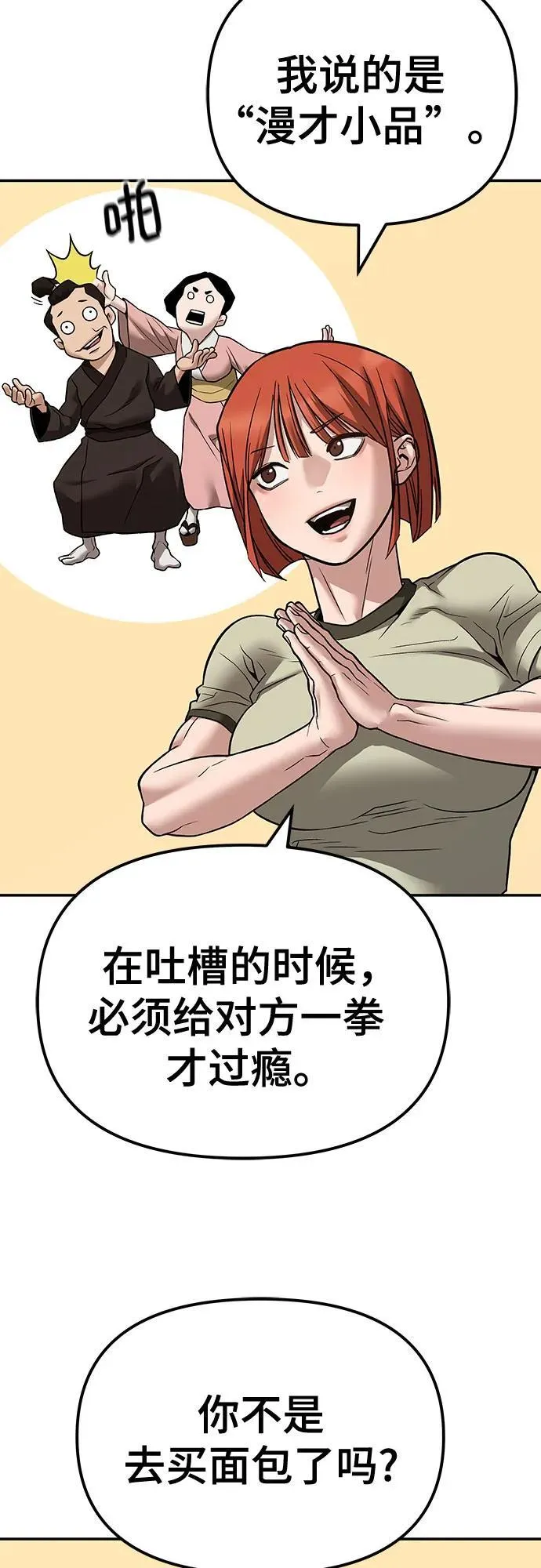 第111话86