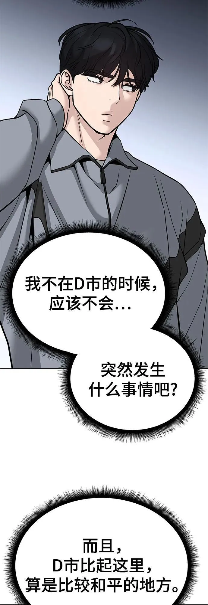 第112话77