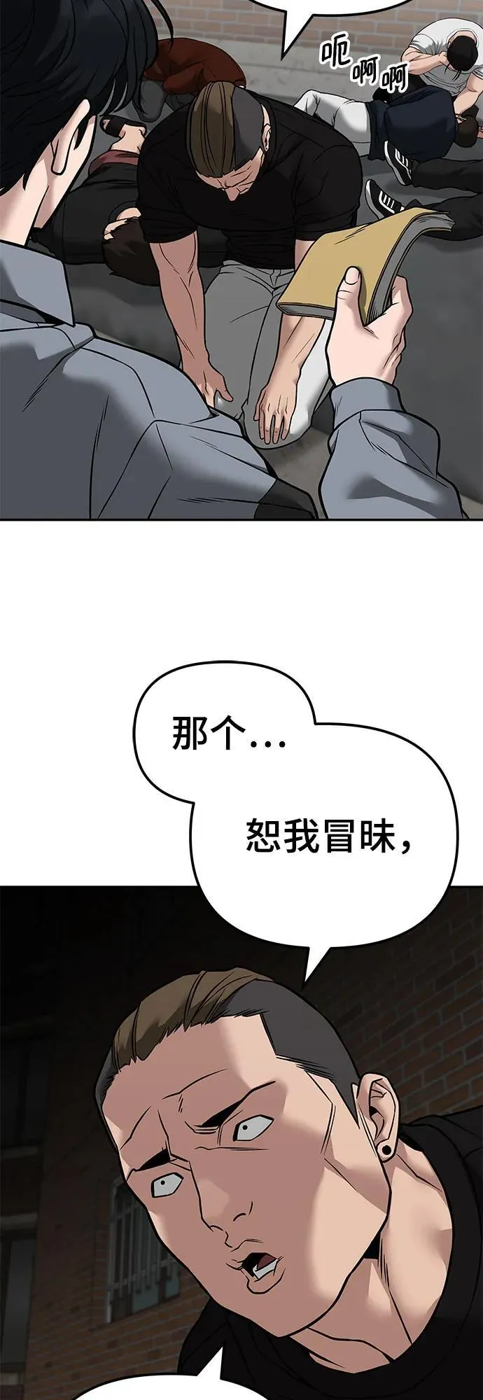 第114话85