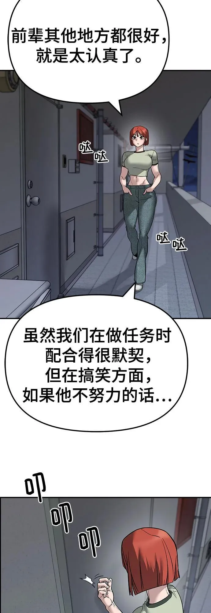 第111话97