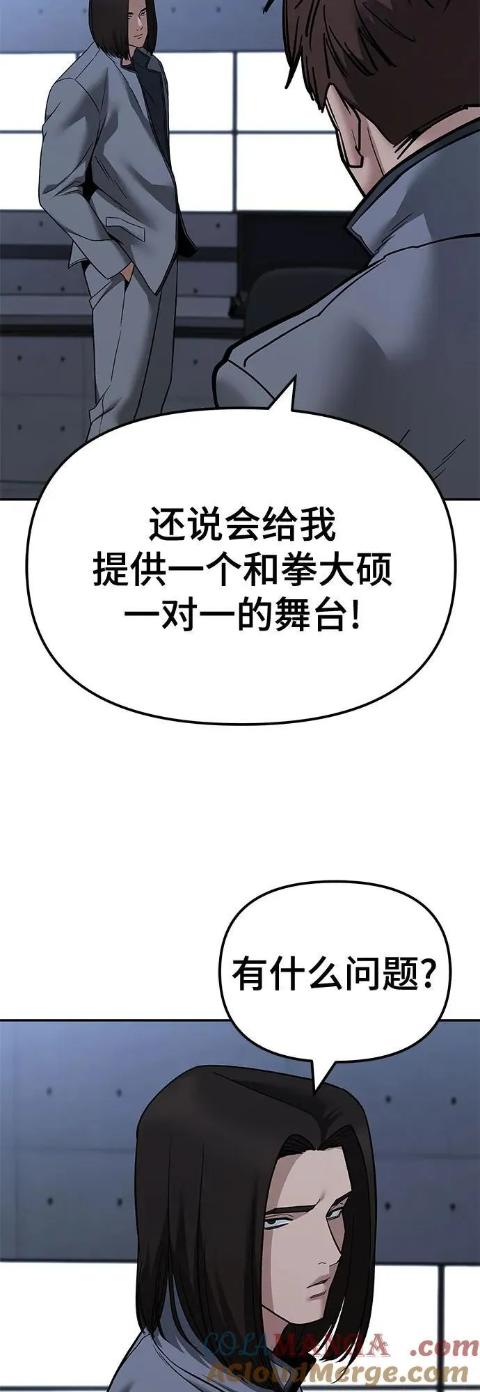 第121话39