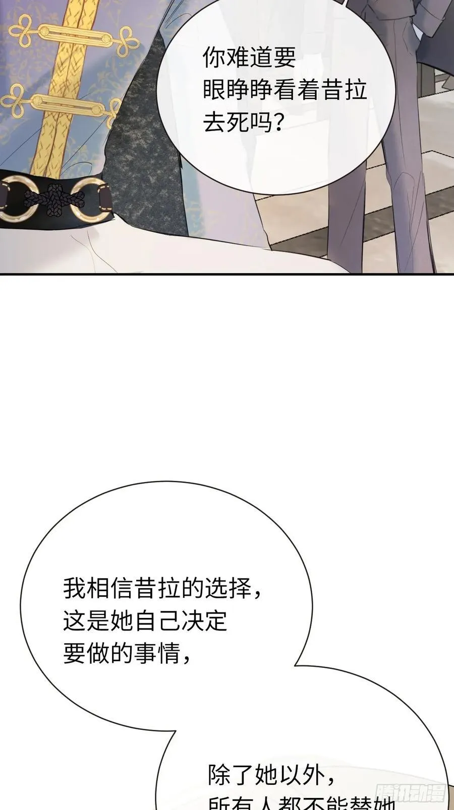 49-替罪羊11