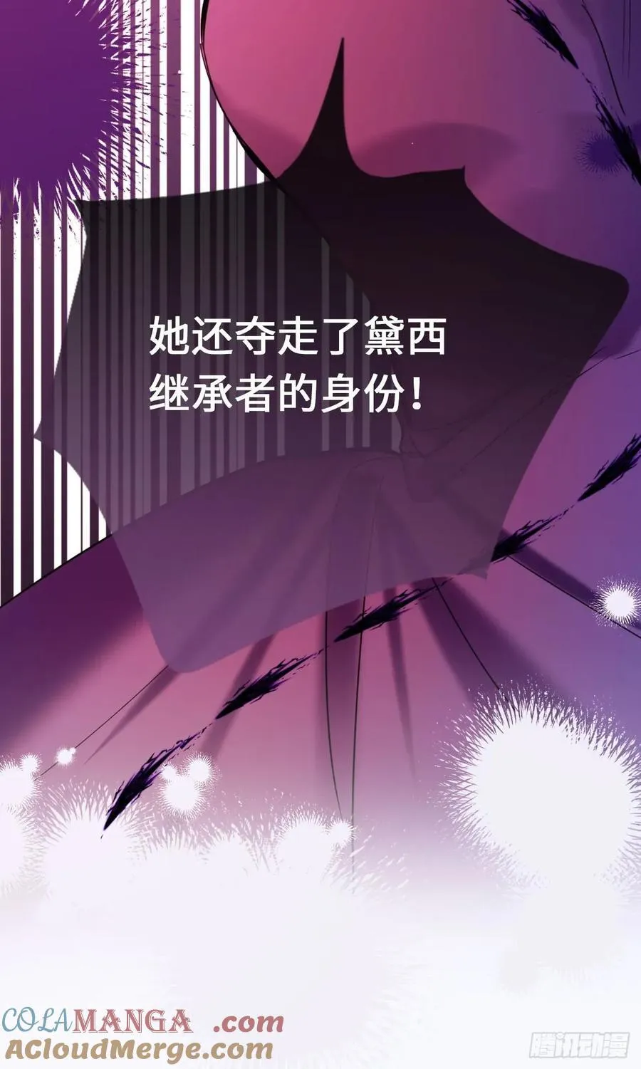 49-替罪羊30