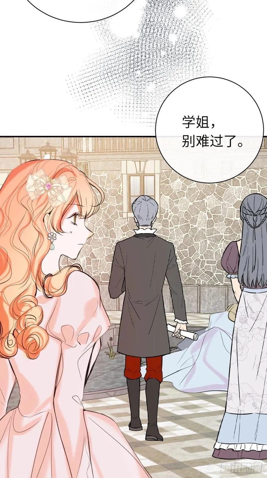 49-替罪羊41