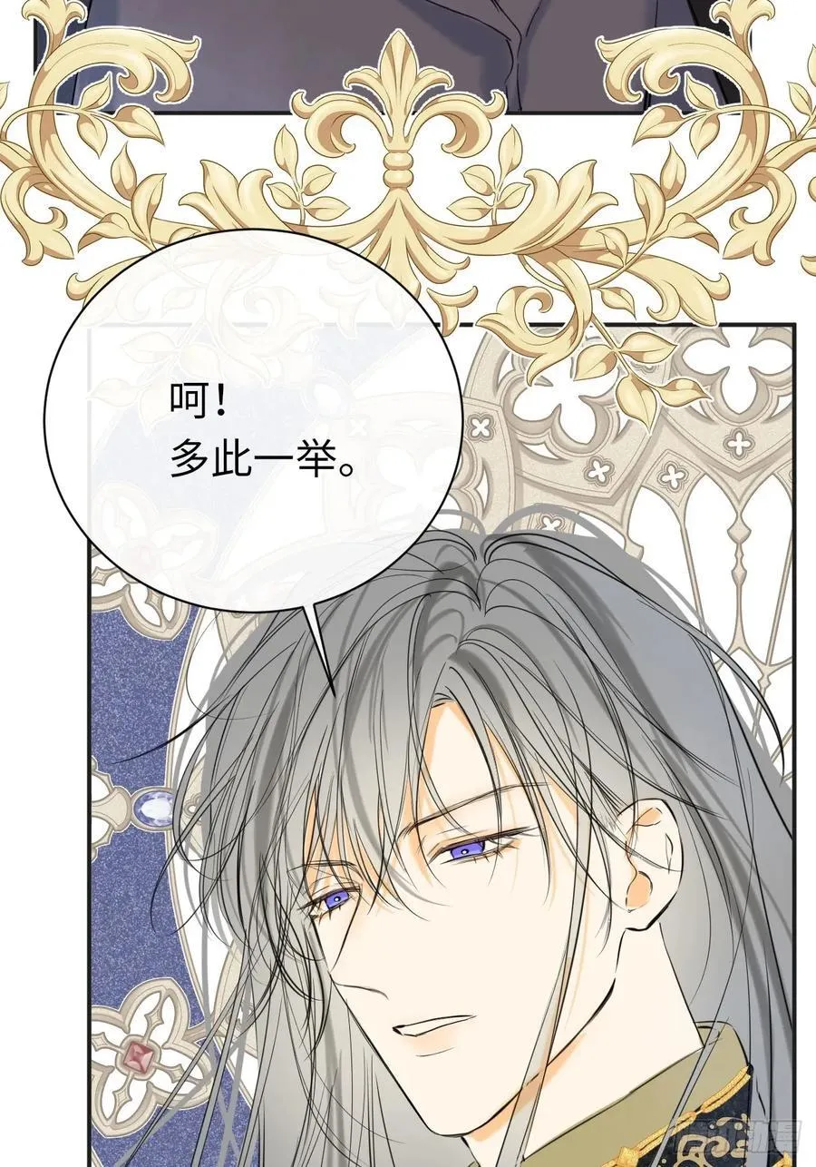 49-替罪羊16