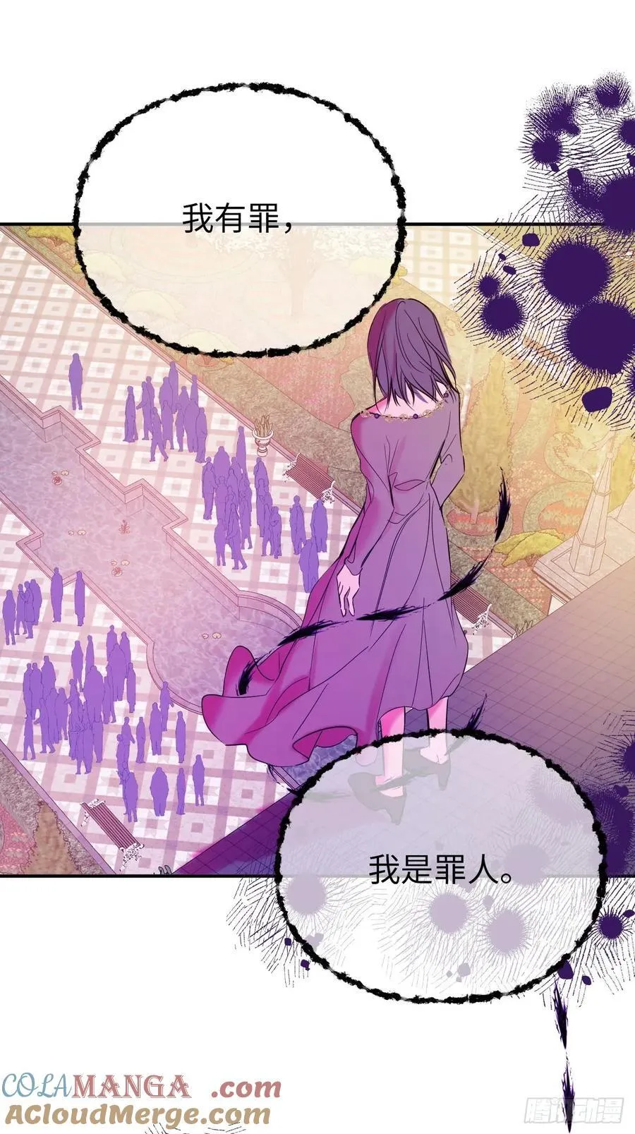 49-替罪羊24
