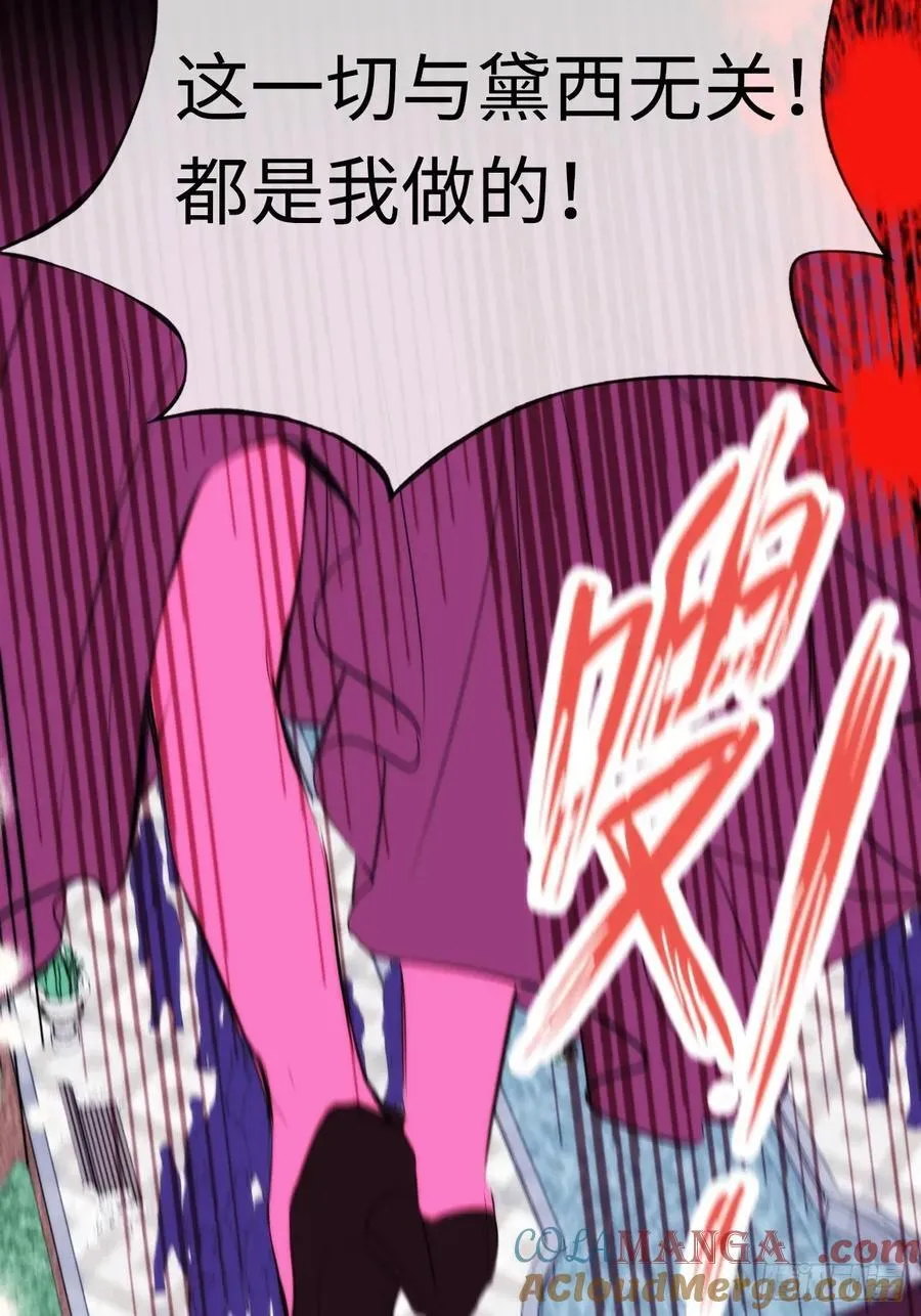 49-替罪羊33