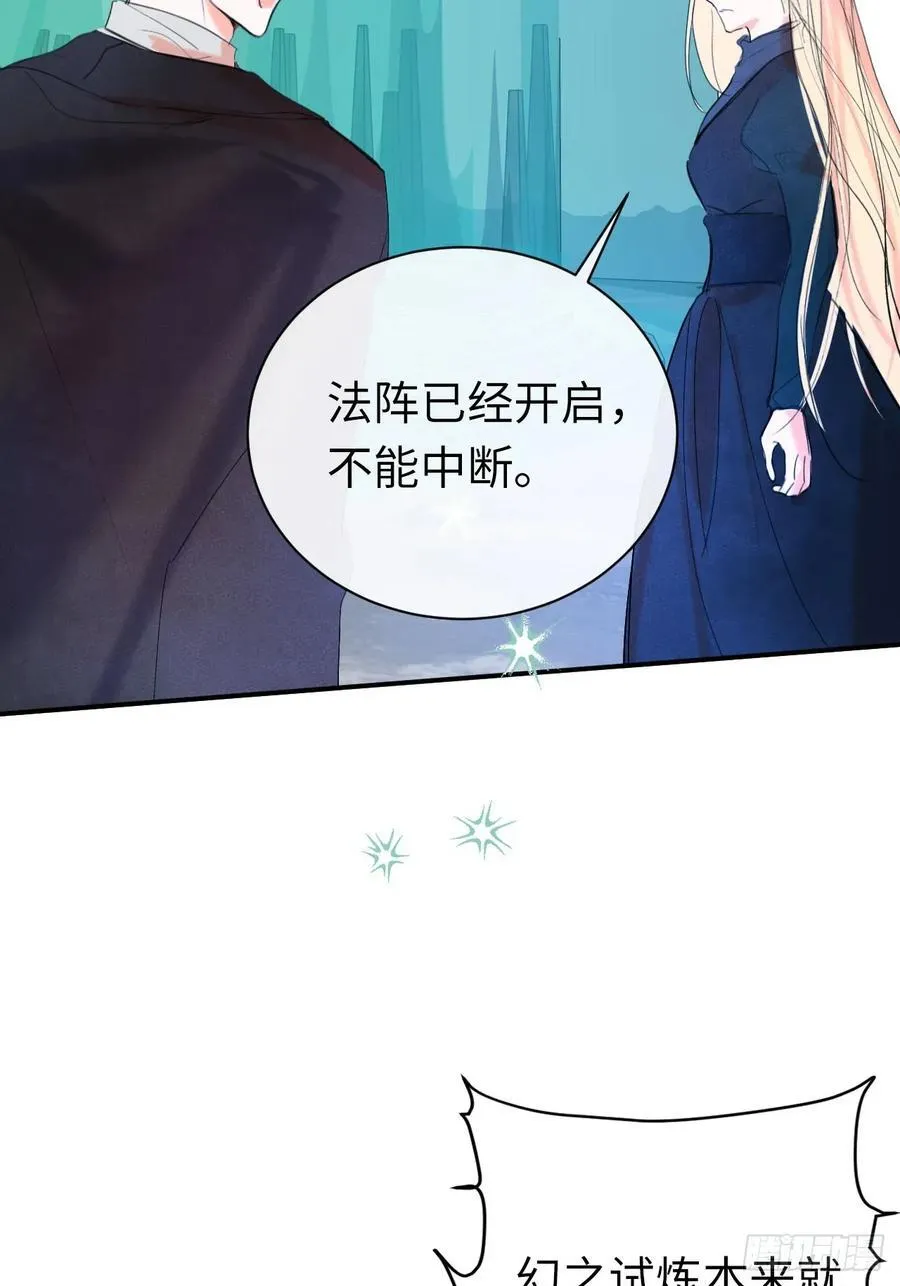 49-替罪羊7