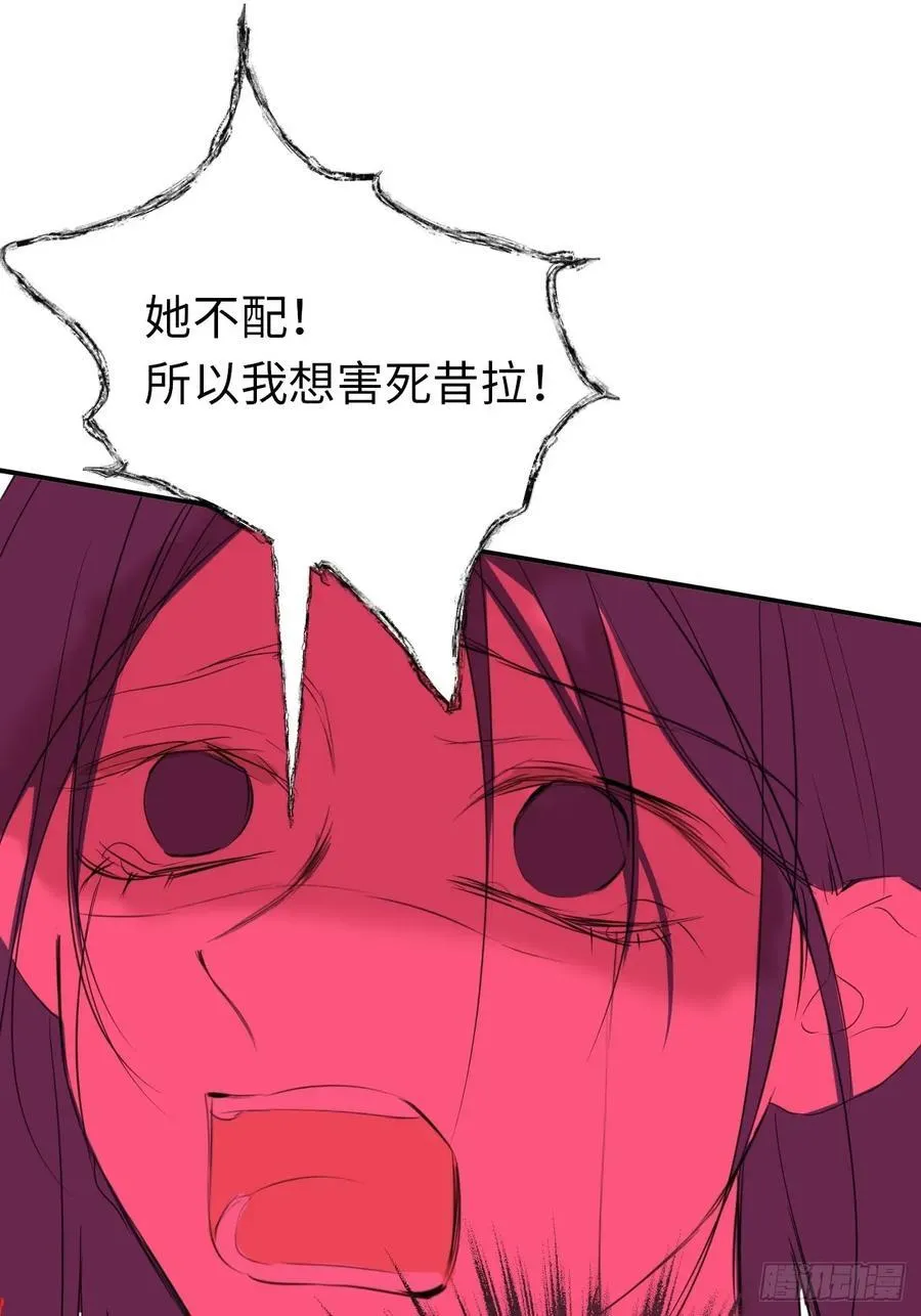 49-替罪羊31