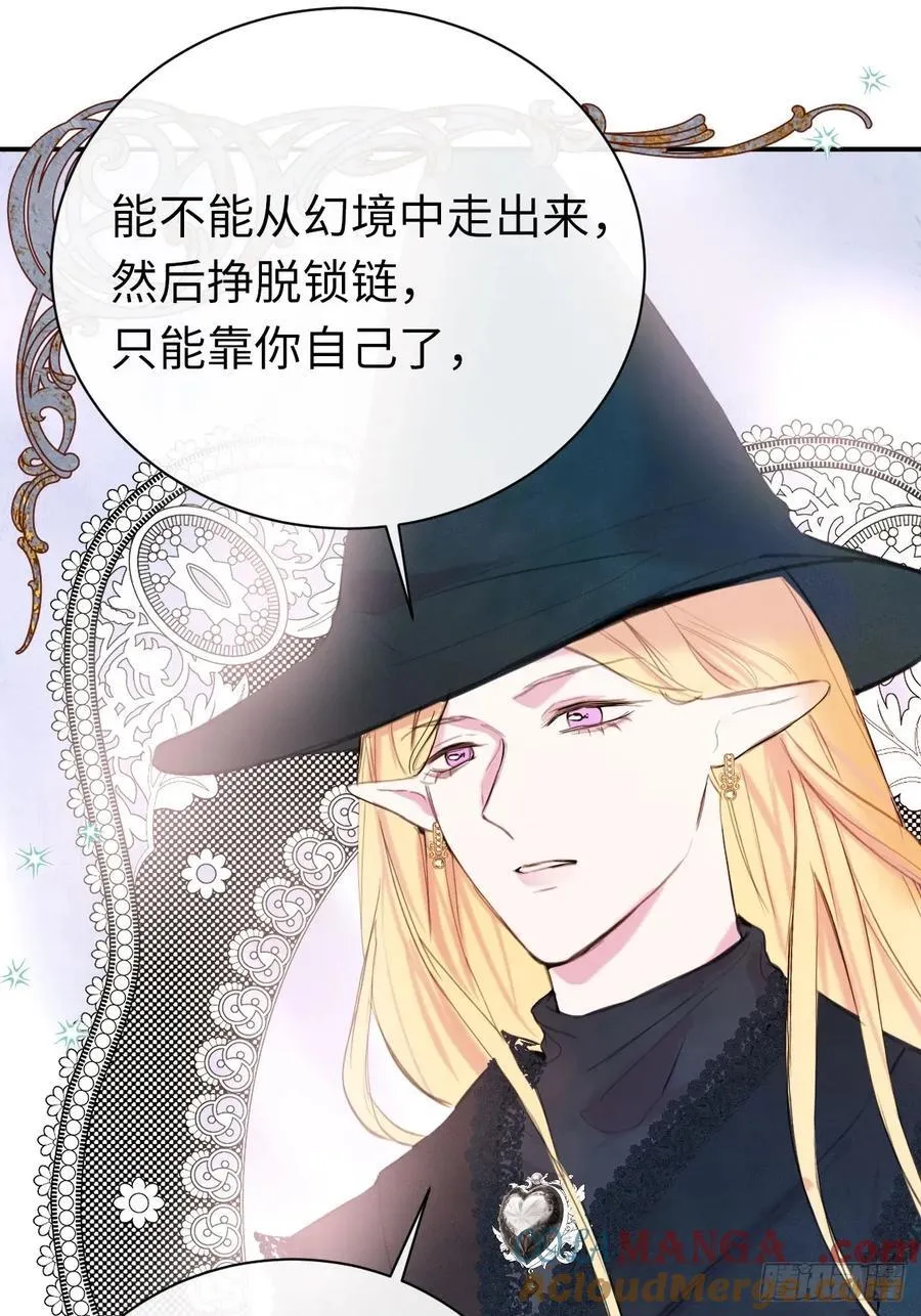 49-替罪羊3