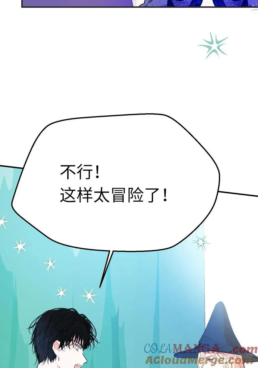 49-替罪羊6