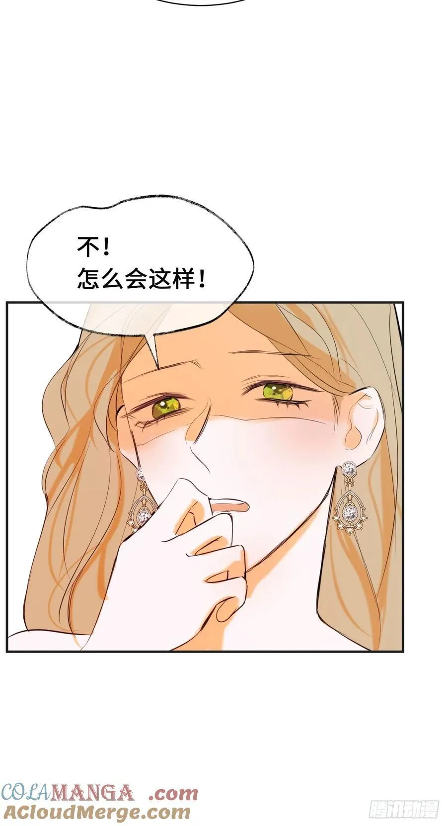 49-替罪羊39