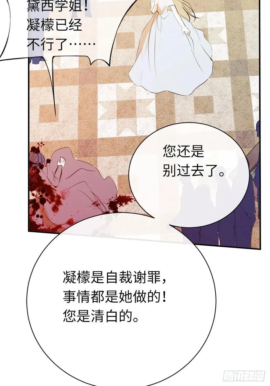 49-替罪羊38