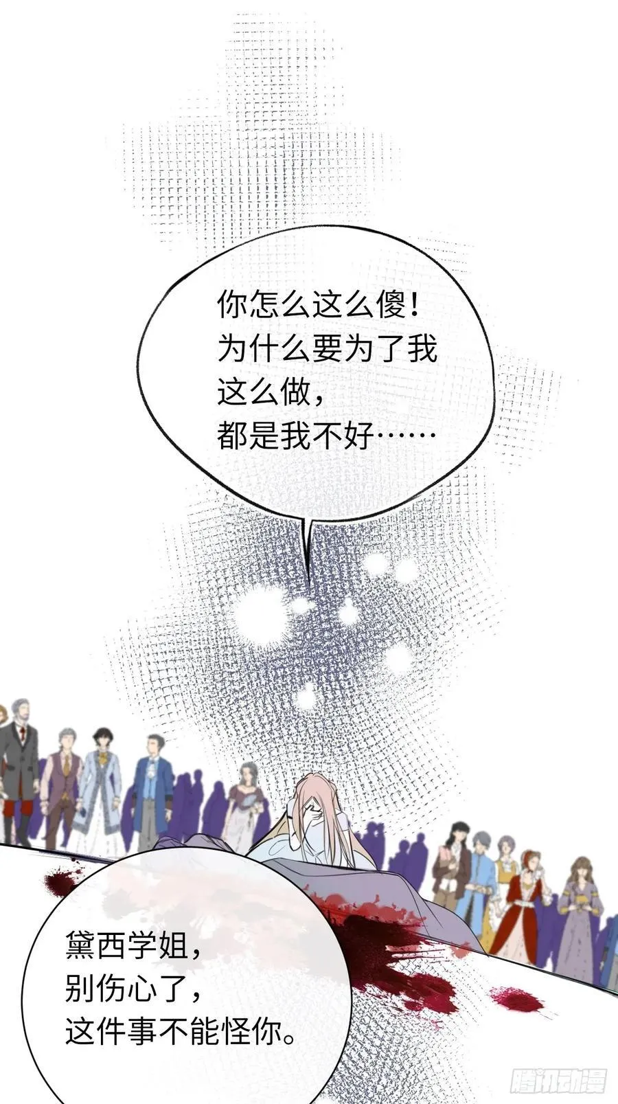 49-替罪羊40