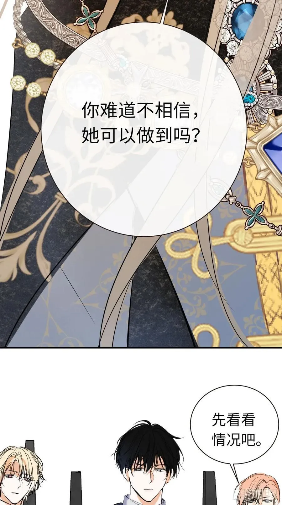 49-替罪羊13