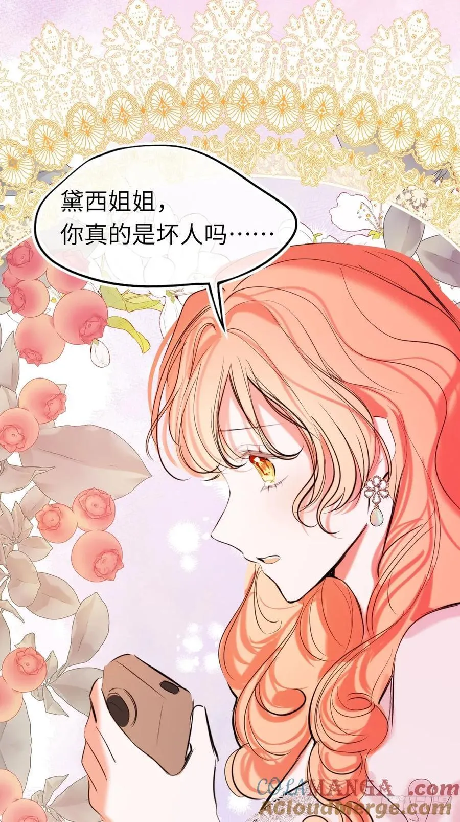 49-替罪羊45