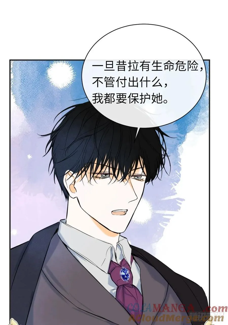 49-替罪羊15