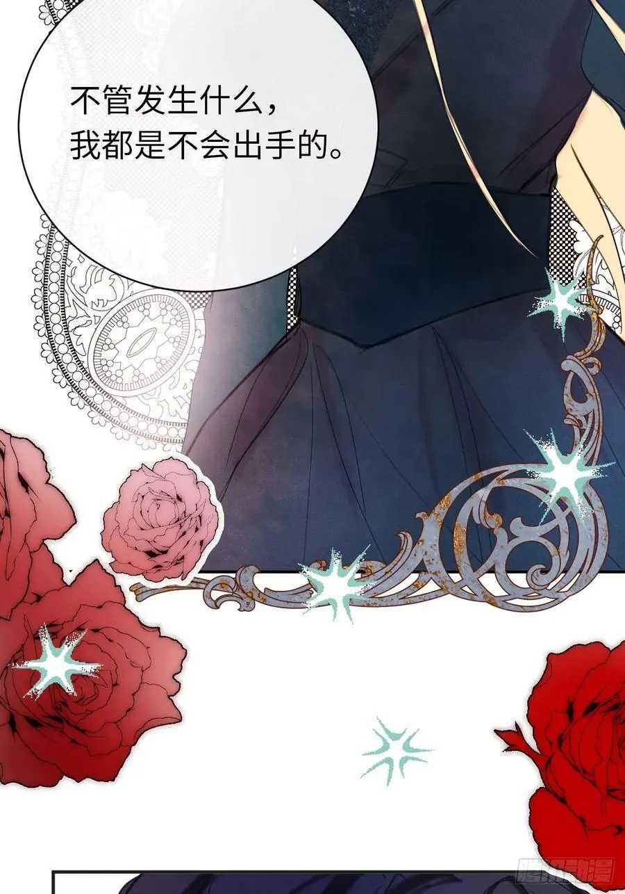 49-替罪羊4