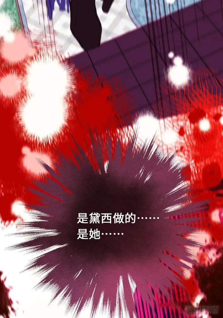 49-替罪羊34