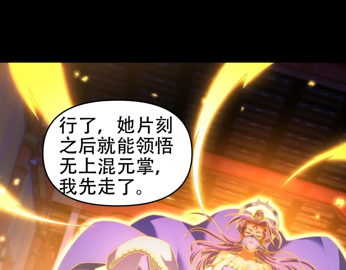 第59话 祖师传道149