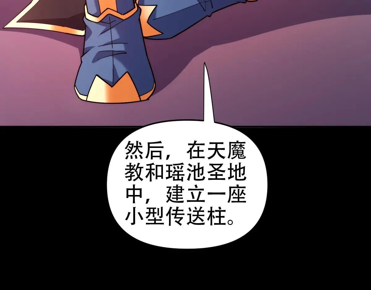 第59话 祖师传道35