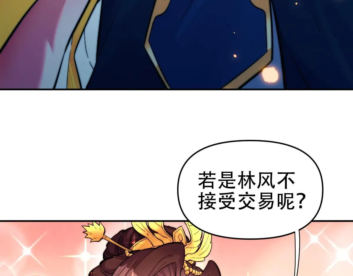 第62话 无法炼成的丹药133