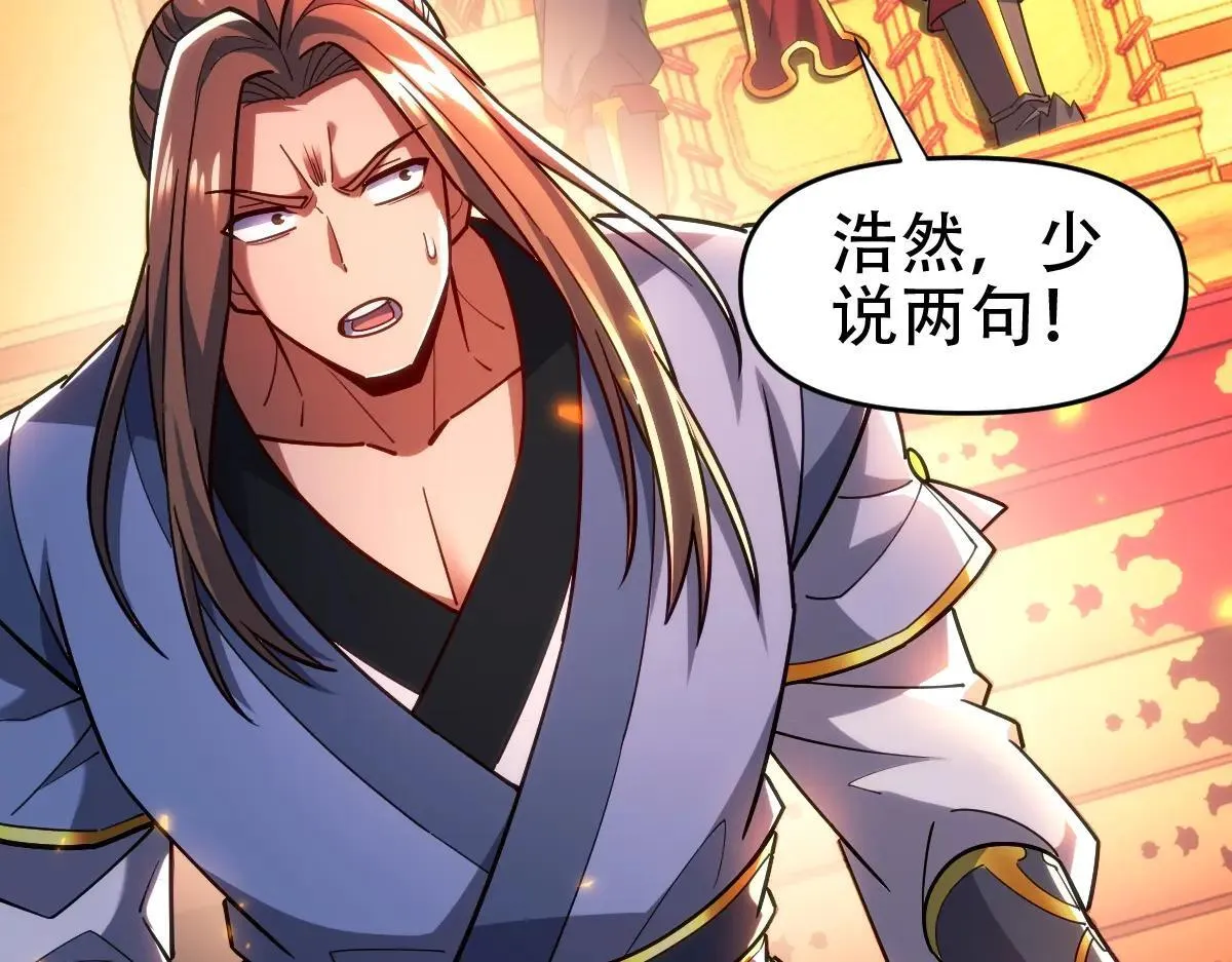第59话 祖师传道158