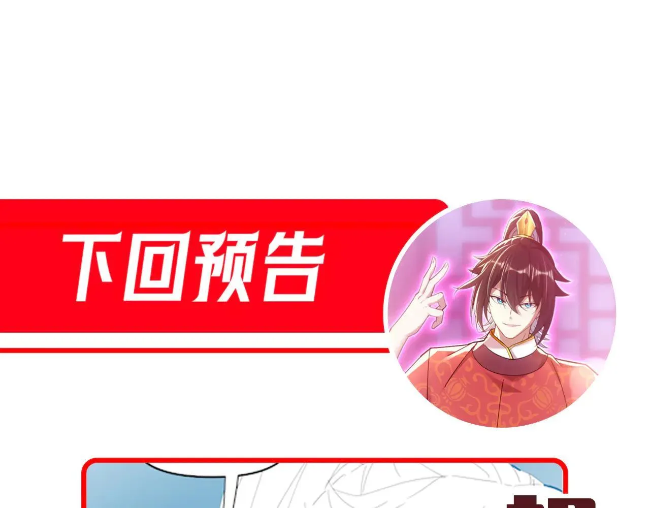 第60话 来自各方的橄榄枝155