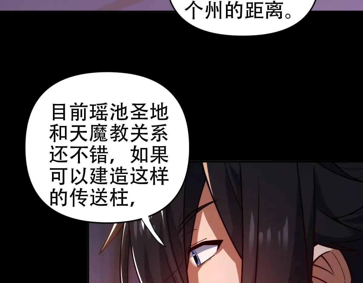 第59话 祖师传道41