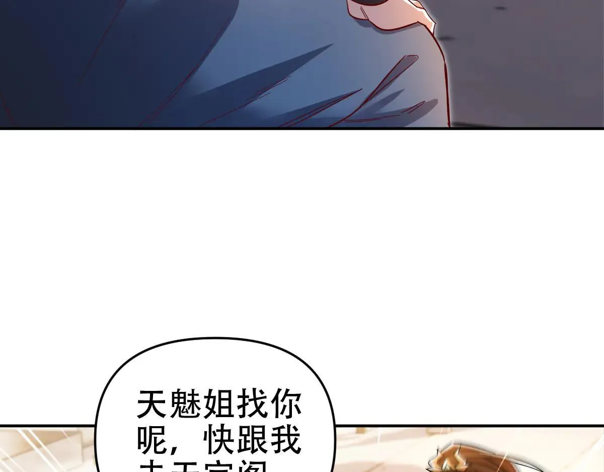 第60话 来自各方的橄榄枝93