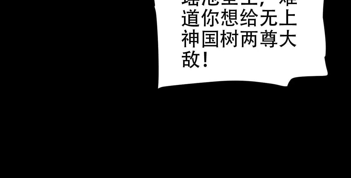 第60话 来自各方的橄榄枝79