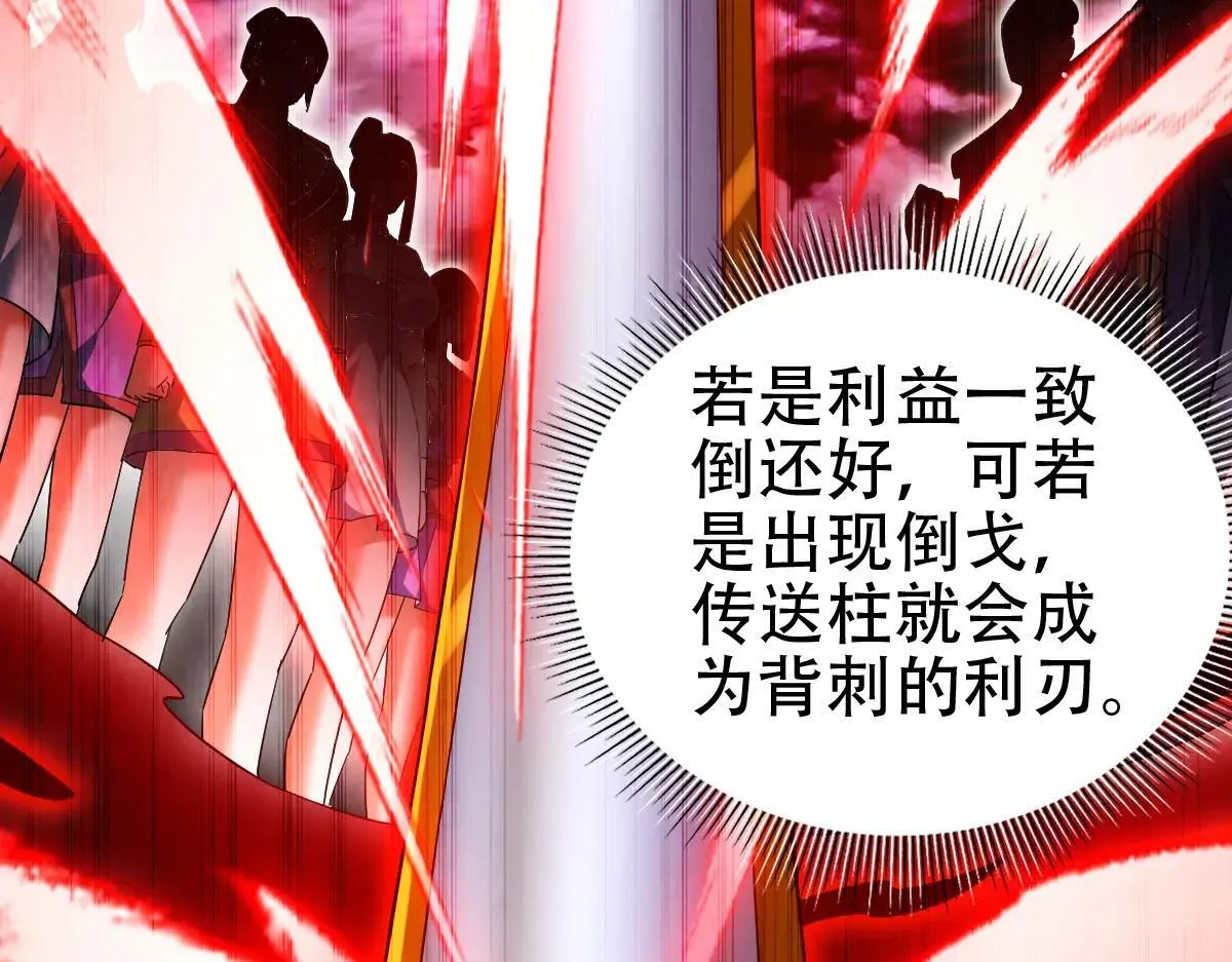 第59话 祖师传道46