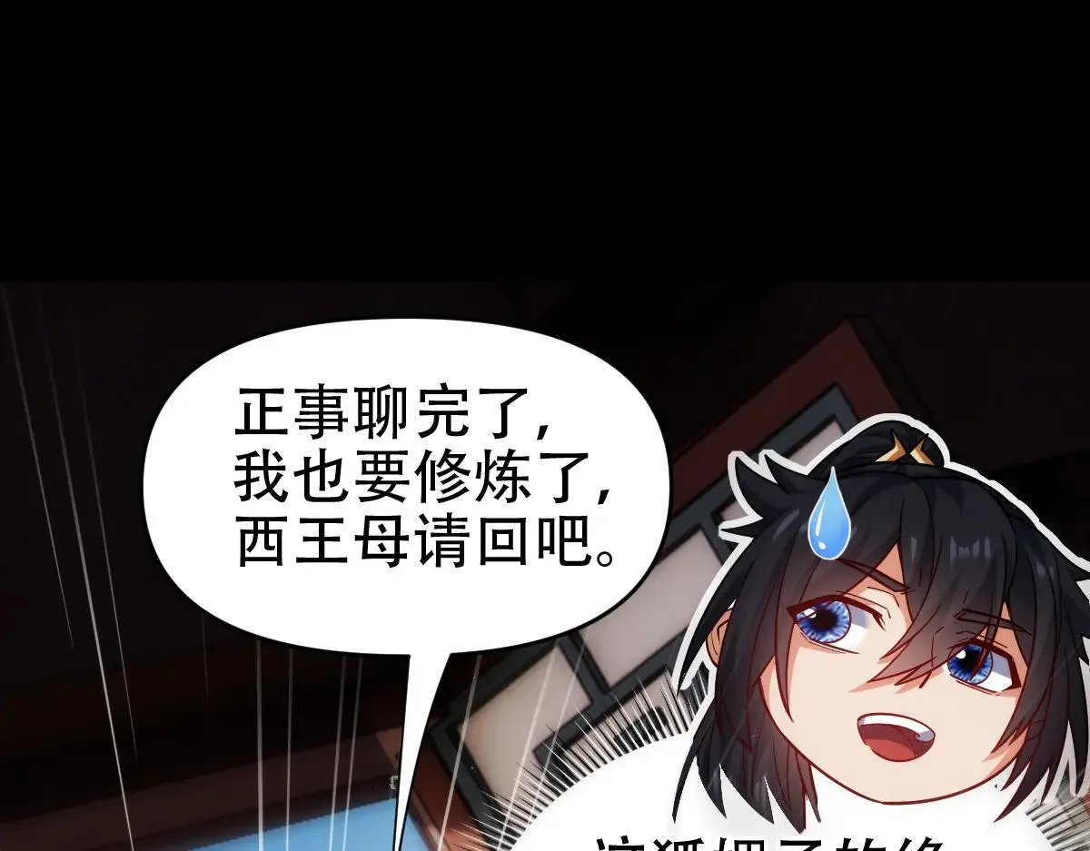 第59话 祖师传道75
