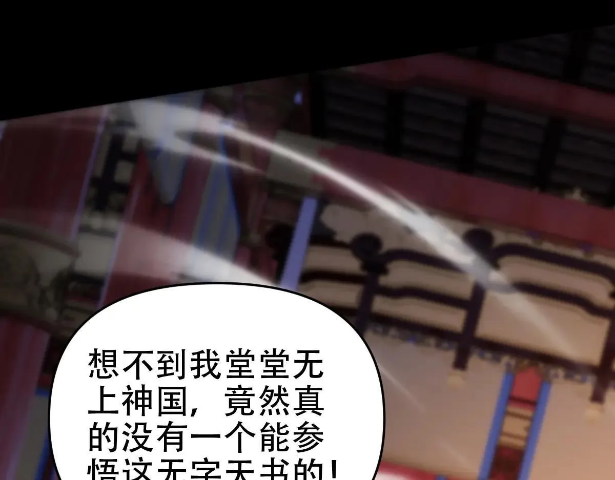 第59话 祖师传道94