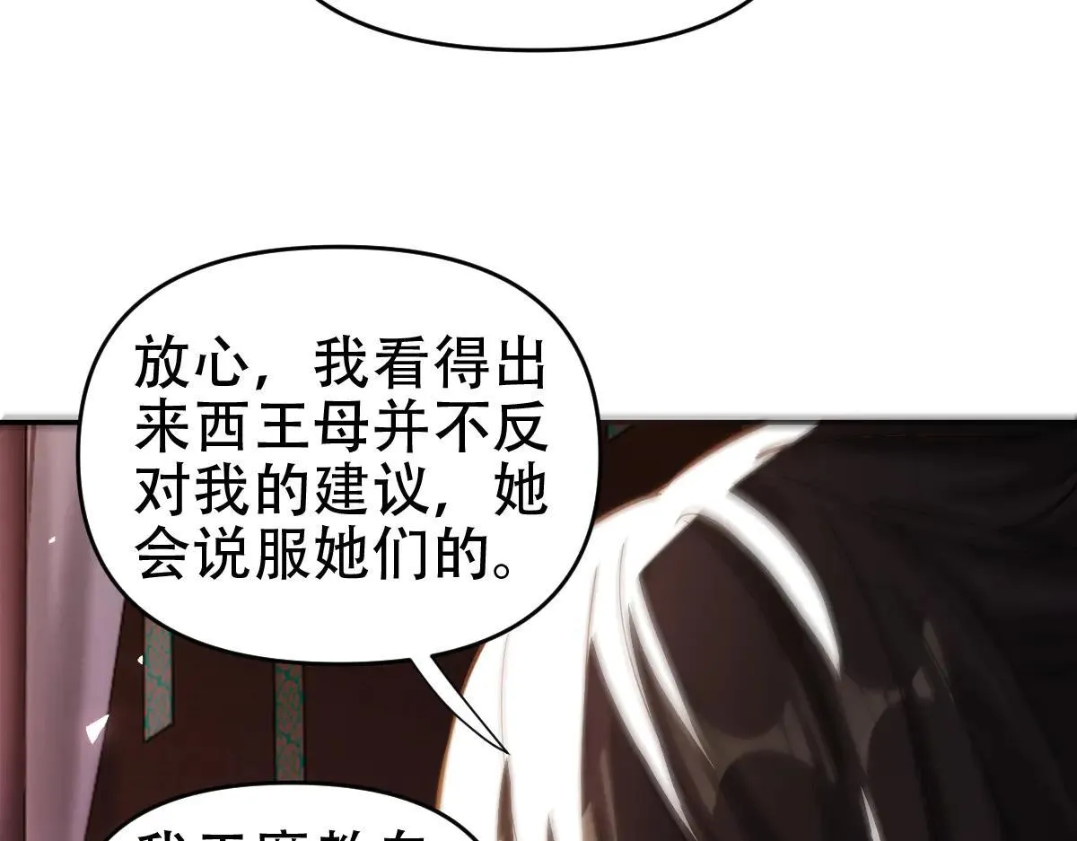 第61话 小别胜新婚104