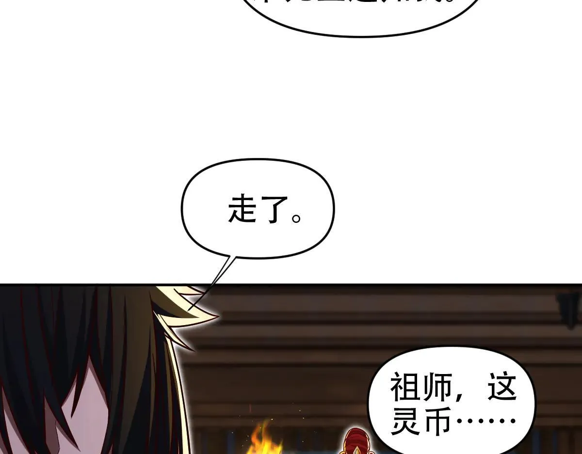 第60话 来自各方的橄榄枝138